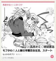 新コーナー「見逃せない！この1コマ」