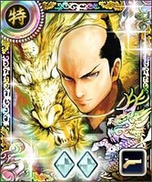 「ランク11・織田信長（「信長を殺した男」版)」究極覚醒後
