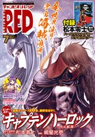 チャンピオンRED7月号