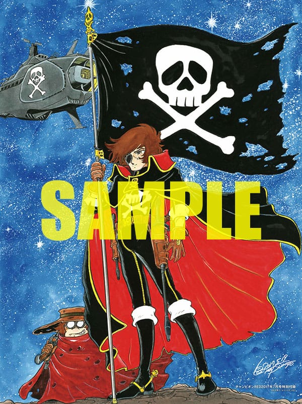 ハーロック40周年でRED付録にポスター、短編集など関連作が3冊同時発売  