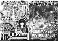 チャンピオンRED8月号の予告ページ。DC COMICS原作による手代木史織「BATMAN and JUSTICE LEAGUE」のカットが掲載された。