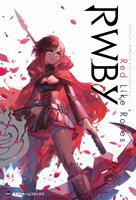 「RWBY OFFICIAL MANGA ANTHOLOGY Vol.1 Red Like Roses」