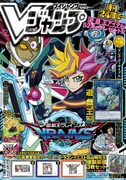 Vジャンプ7月号