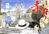 「赤狩り THE RED RAT IN HOLLYWOOD」扉ページ