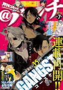 月刊コミック@バンチ7月号