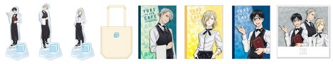 「YURI on ICE CAFE」グッズ