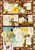 グレた勇者の息子が人生を仕切り直す 甘く優しい世界で生きるには マンガ化 コミックナタリー