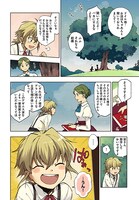 「甘く優しい世界で生きるには」第1話より。