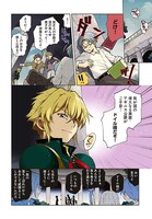 「甘く優しい世界で生きるには」第1話より。