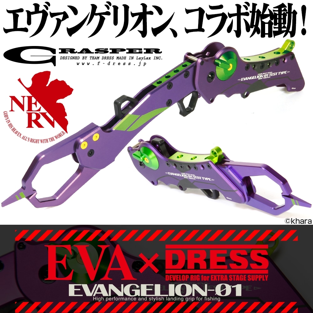 「EVA×DRESS グラスパー」