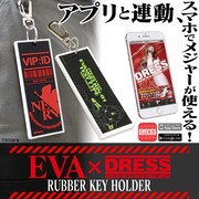「EVA×DRESS ラバーキーホルダー」