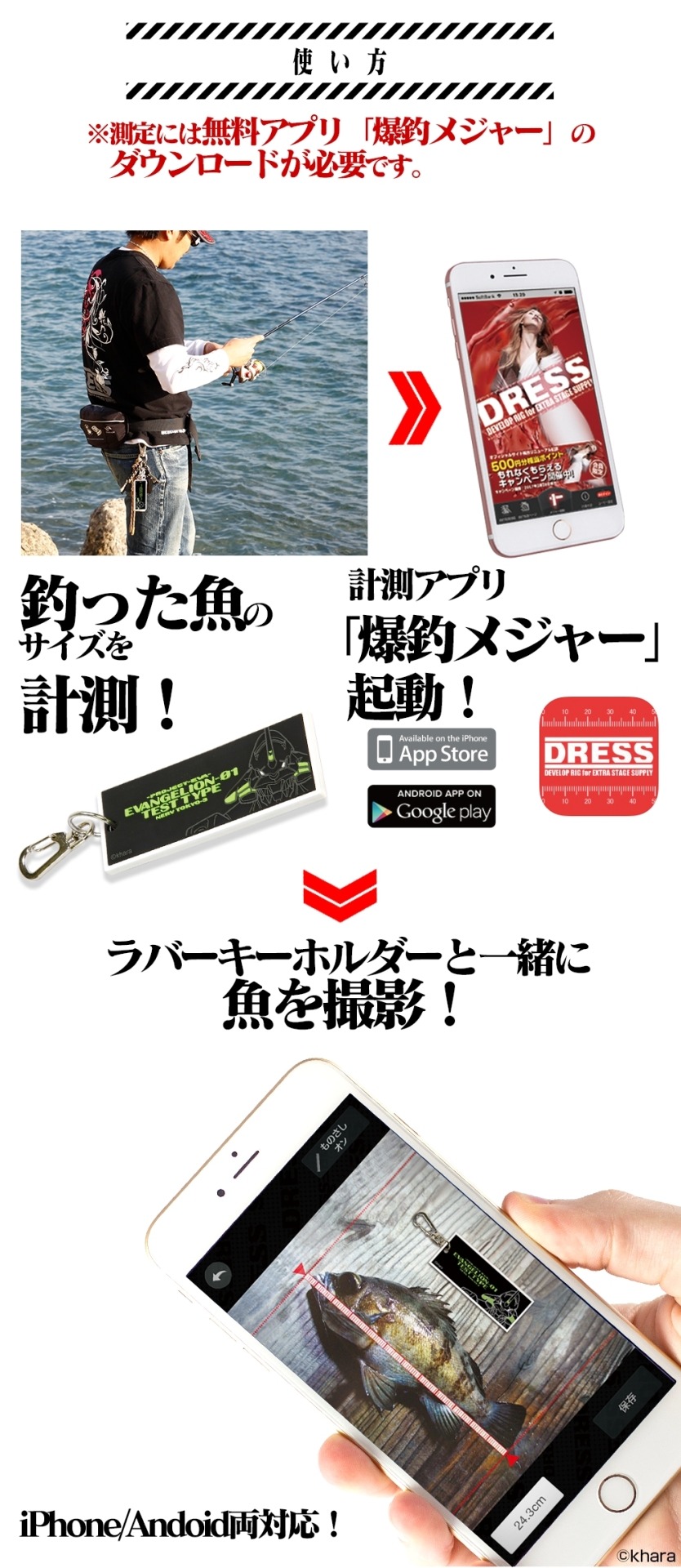 「EVA×DRESS ラバーキーホルダー」