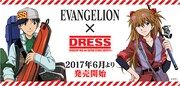 「EVA×DRESS」バナー
