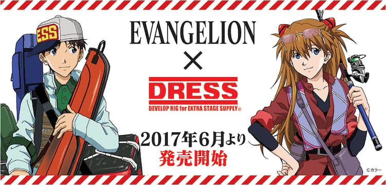 エヴァが釣具ブランドdressとコラボ 初号機がランディングツールに コミックナタリー