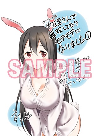 アニメイト特典