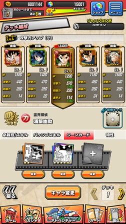 「週刊少年ジャンプ オレコレクション！」デッキ画面