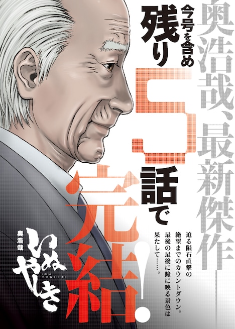 イブニング12号に掲載されている完結の告知。