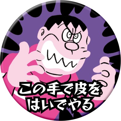 缶バッジ