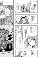 「宝灯堂機譚」より。