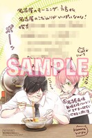 三洋堂書店特典