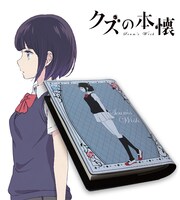 「レザーブックカバー」