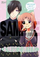 「未確認で進行形」８巻、メロンブックス購入特典。