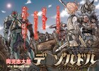 傭兵として生きるヒロイン描く新連載がモーツーで、桜井のりおの読切も