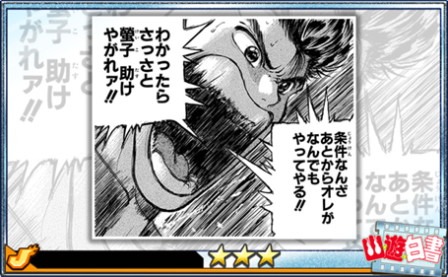「週刊少年ジャンプ オレコレクション！」シーンカード