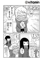 「出会い系サイトで妹と出会う話」第1話より。