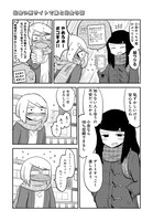 「出会い系サイトで妹と出会う話」第1話より。