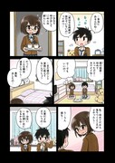 「初情事まであと1時間」1巻より。