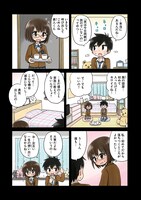 「初情事まであと1時間」1巻より。