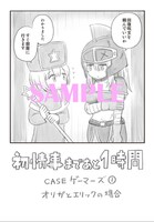 ゲーマーズ特典