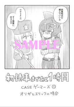ゲーマーズ特典