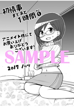 アニメイト特典
