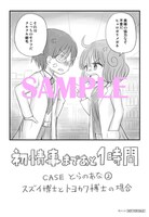 とらのあな特典