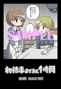 COMIC ZIN特典