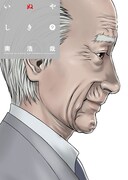 「いぬやしき」9巻