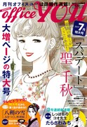 officeYOU7月号