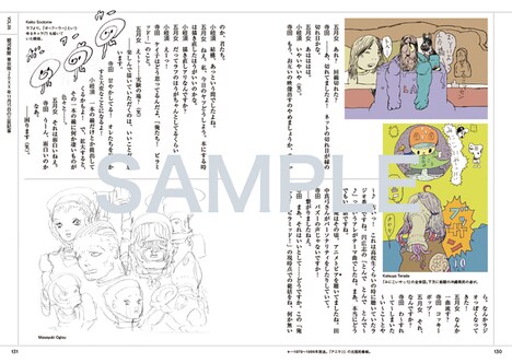 「俺たち！ ピラミッド！ MKK」より。