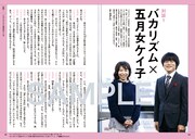 「俺たち！ ピラミッド！ MKK」より。