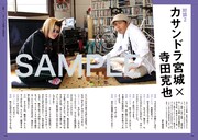 「俺たち！ ピラミッド！ MKK」より。