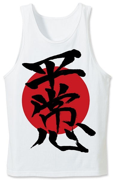 「エヴァンゲリオン シンジの平常心タンクトップ」