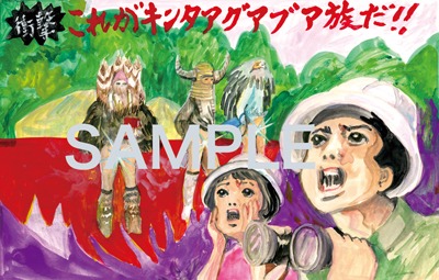「俺たち！ ピラミッド！ MKK」より、五月女ケイ子のイラスト。
