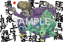 「俺たち！ ピラミッド！ MKK」より、寺田克也のイラスト。