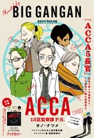 月刊ビッグガンガンVol.06の裏表紙。