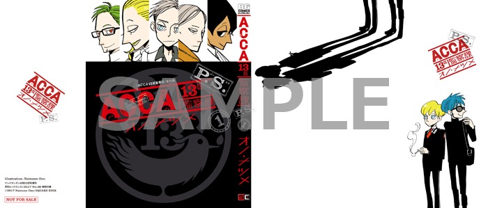 月刊ビッグガンガンVol.06に付属している「ACCA13区監察課 P.S.」1巻のブックカバー。