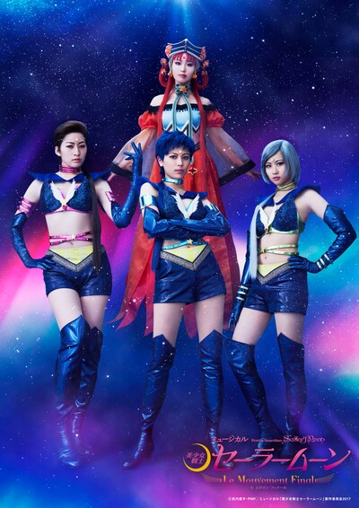 前列左から、立道梨緒奈演じるセーラースターメイカ―、春川芽生演じるセーラースターファイター、松田彩希演じるセーラースターヒーラー。後列中央は岡村麻未演じる火球皇女。
