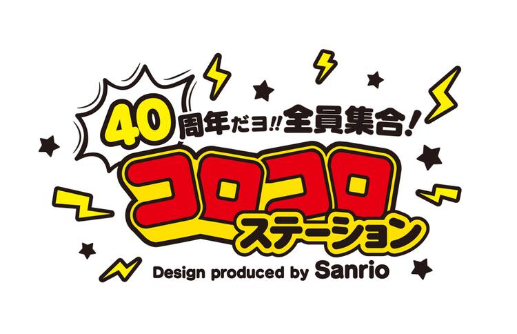 コロコロ×サンリオグッズをイベントで先行販売、アクキーやTシャツなど 