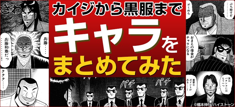 特設ページのコンテンツ。